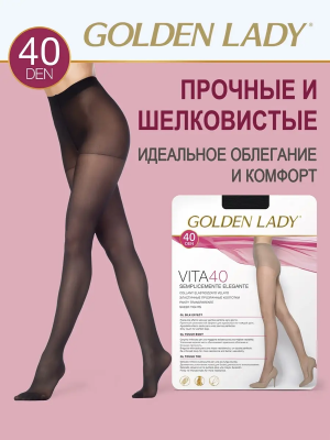 Подарок при покупке Golden Lady VITA 40