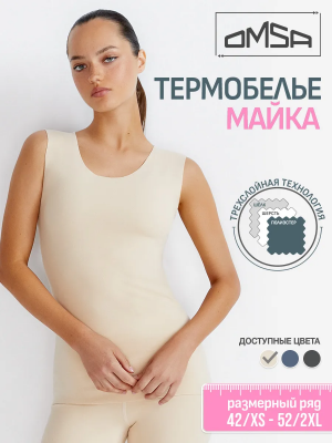 Термомайка OMSA 3D OmD 1323T / creme ЧЗ